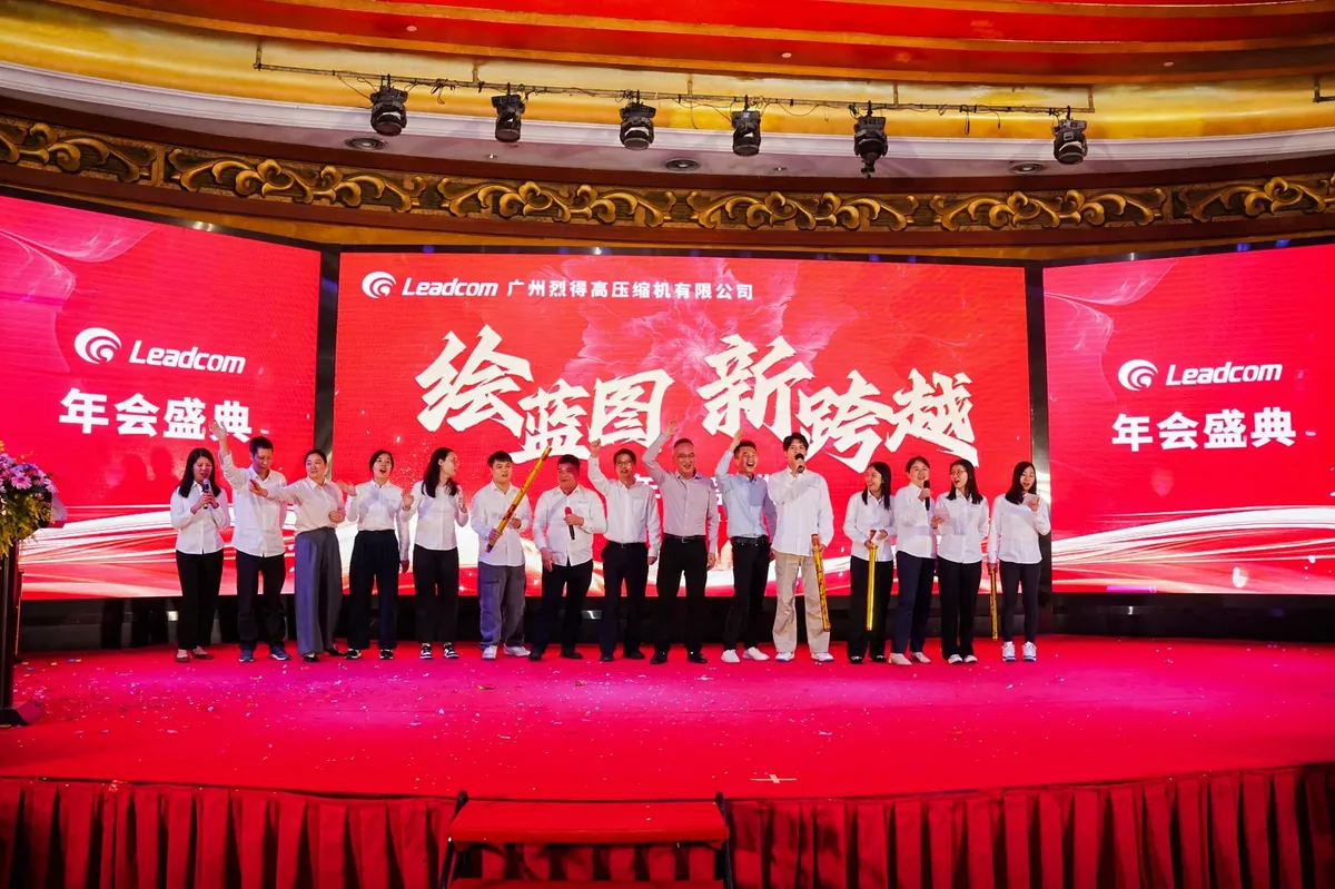 烈得高公司年会团队节目